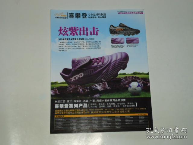 足球周刊【2011年上半月刊】