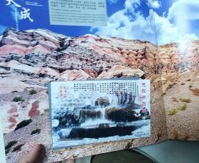 别有天地 天山拜城 新疆风情邮册 邮票43枚（2枚小型张）