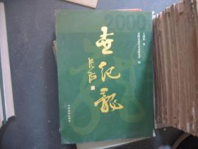 世紀(jì)龍