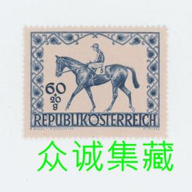 ^@^ 外国 奥地利1947年 维也纳 赛马比赛 雕刻版附捐邮票1全 新