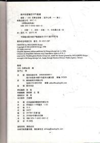 东野圭吾作品.秘密