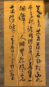 林经淳草书，毛主席诗《庐山仙人洞》，四尺整张，书法