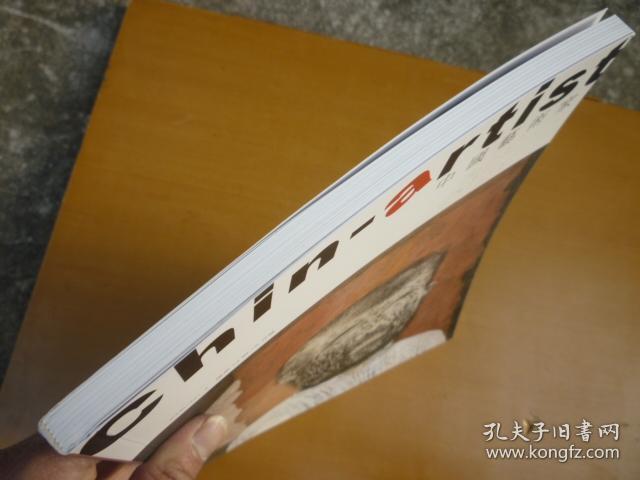 点击查看原图 中国艺术家2006.3(总第12期)