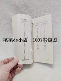 精细化工实验    赵何为    朱承炎     华东化工学院出版社    平装32开    6.6活动 包运费