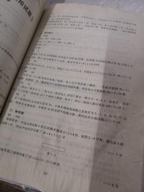 仁华学校奥林匹克数学系列丛书·仁华学校奥林匹克数学测试卷（小学3年级）（最新版）