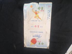 体育香烟    河南商丘卷烟厂