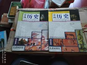 《中国历史--义务教育教科书》七年级上、下，八年级上、下共计四册