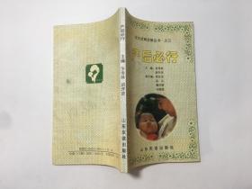产后必行