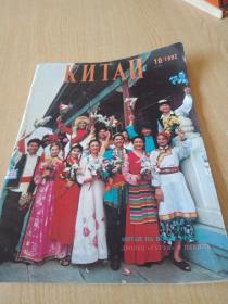 KNTAN1992.10