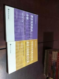 中国农村的教育成本收益与家庭教育决策(以甘肃省为基础的研究)/教育经济研究丛书