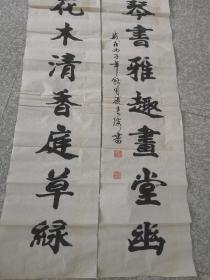 河南省书协会员,书法家夏炎海作品34X130CM 保真