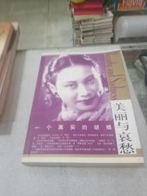 一个真实的胡蝶