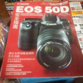 Canon Canon EOS 50D 完全指南