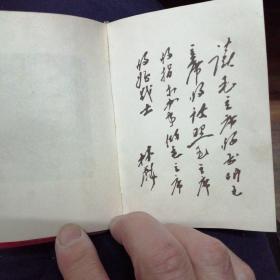 毛主席的五篇哲学著作（上海中华印刷厂印刷）
