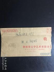 1994年济南市首届书法新作展通知