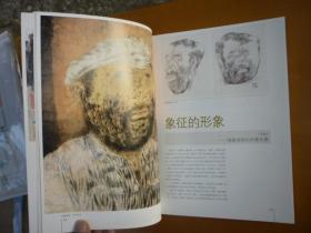 中国艺术家2006.3(总第12期)