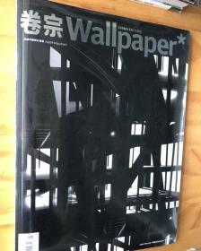 卷宗杂志 Wallpaper 墙纸中文版 2020年1-2月合刊 总16期 具有国际影响力艺术创意设计的生活方式杂志
