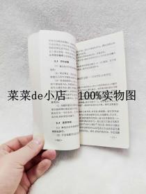 精细化工实验    赵何为    朱承炎     华东化工学院出版社    平装32开    6.6活动 包运费