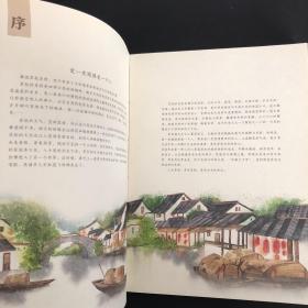 飞乐鸟的手绘旅行笔记：苏州·杭州