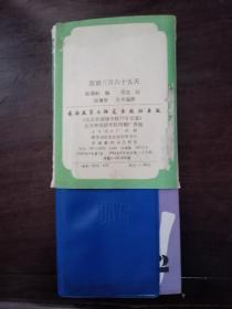 1983年学英语日历12全