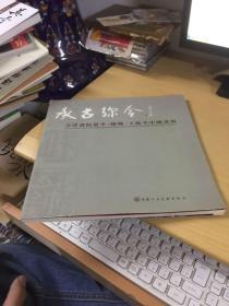 承古弥今：天津画院晏平、陈嵘、王卫平中国画展