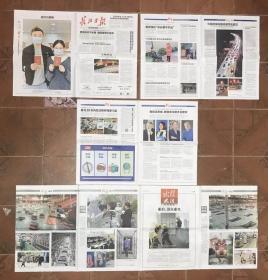 长江日报·2020年1月21日至4月9日武汉封城期间的巜长江日报》共计80份，内含4月7日三份8连体报和4月8日一份8连体报