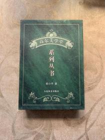 高尔夫学堂系列丛书-(全3册)