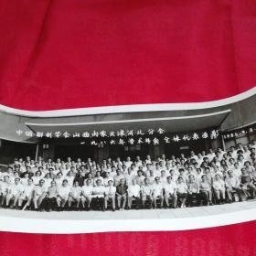 1986年～中国解剖学会山西、内蒙、天津、河北分会一九八六年学术年会全体代表留影