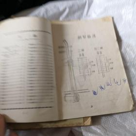 殿版康熙字典     粤曲选集一