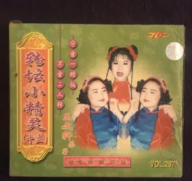 转坛小精灵（VCD）东北二人转幽默小品
东北著名转星