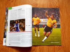 足球俱乐部 2005年5月NO.17 全明星 点球号