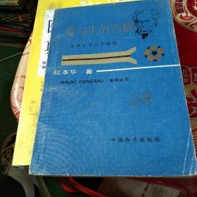 爱与生的烦恼（叔本华作品）