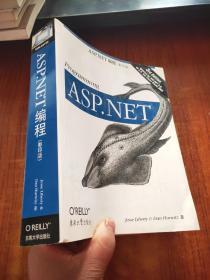 ASP.NET编程