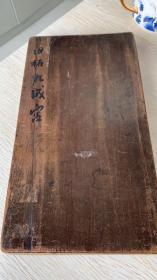 清代中晚期旧拓九成宫碑，木夹板原装旧裱，开本尺寸：28.5x15.5公分