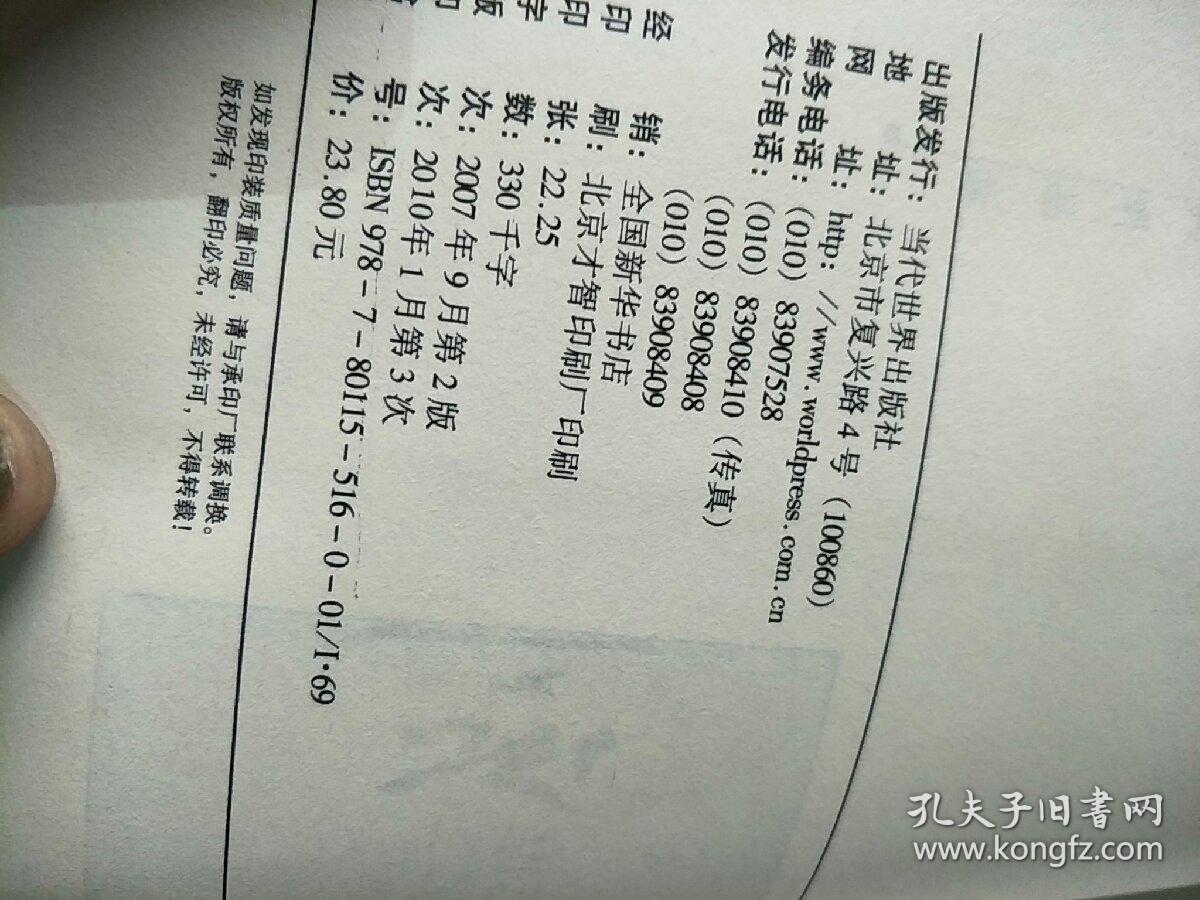 徐志摩经典作品选：再别康桥 翡冷翠的一夜