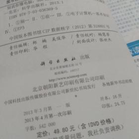 别说你懂电脑：500招玩转电脑综合应用