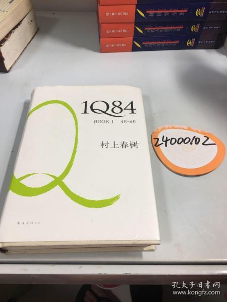 1Q84 BOOK 1：4月～6月