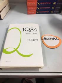 1Q84 BOOK 1：4月～6月