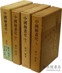 二十二史剳记  　线装   15:10cm    6册全     嘉庆五年1800年序刊      品好