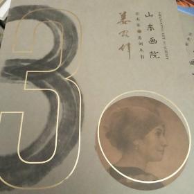 山东画院美术家系列丛书 姜宏伟 工笔水墨花鸟样样行 看图片.】】