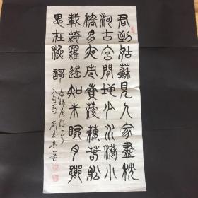 扇面书法一幅 内容 唐诗一首：君到姑苏见，人家尽枕河。古宫闲地少，水港小桥多。夜市卖菱藕，春船载绮罗。遥知未眠月，乡思在渔歌。