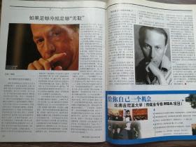 生活周刊2005年第35期总第353期（无李宇春海报）