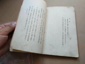 稀见民国原版新文学珍本：谢六逸著《海外传说集》民国18年世界书局初版初印