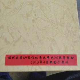 福州大学八九级化机专业20周年留念，2013年4月聚会于泉州，大理石，《惠安女》彩图，长30厘米，宽20厘米，盒装，包快递