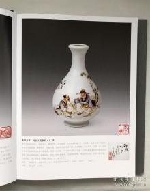 瑞景轩陶瓷艺术赏识（2011年1版1印 印数2000册 大16开精装本）Appreciation of Rui Jing Xuan Ceramic Art