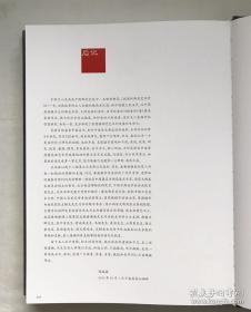 瑞景轩陶瓷艺术赏识（2011年1版1印 印数2000册 大16开精装本）Appreciation of Rui Jing Xuan Ceramic Art