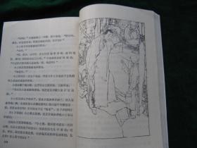 抗战小英雄故事：《野小鬼》【漂亮插图，一版一印；品相好，未曾翻阅过；】