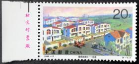 1996-17 震后新唐山（4-1）原胶全新全品带左铭（1996-17-1邮票）