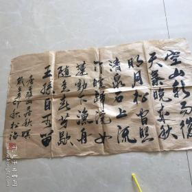 秋松福。人民解放军190 师第一任师长。精品书法作品。山居秋暝
唐代:王维 作者介绍
译
注
空山新雨后，天气晚来秋。
明月松间照，清泉石上流。
竹喧归浣女，莲动下渔舟。
随意春芳歇，王孙自可留。