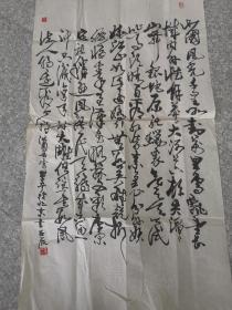 书法家曹平书法一幅70X133CM 镜片保真